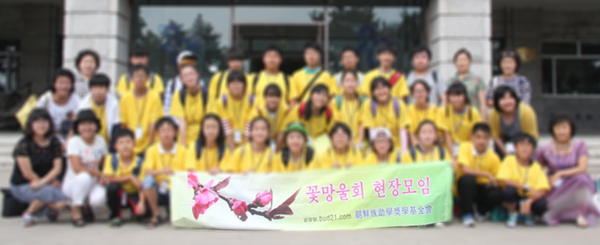 꽃망울회 소개 배경